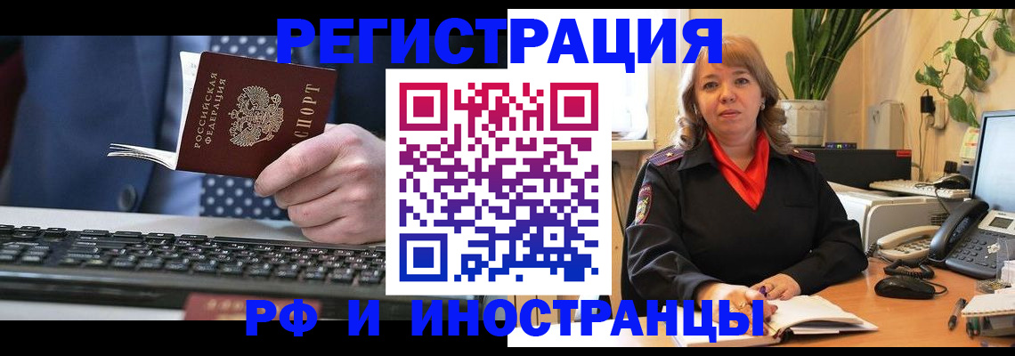 временная регистрация 2025 в Богучаре