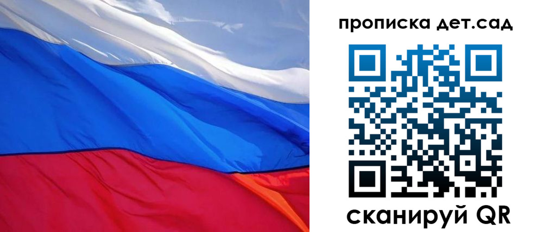 прописка ребенка в Богучаре