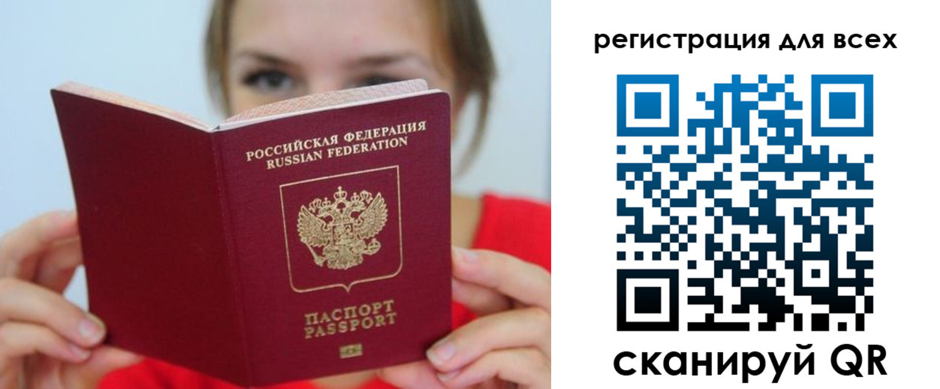 временная регистрация надежно в Богучаре
