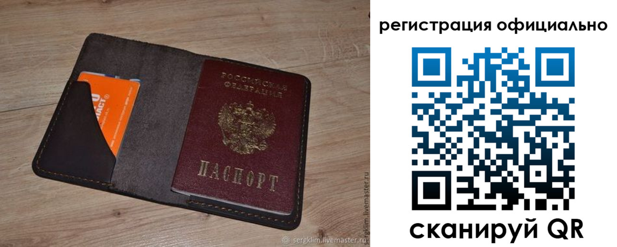 временная регистрация для школы в Богучаре