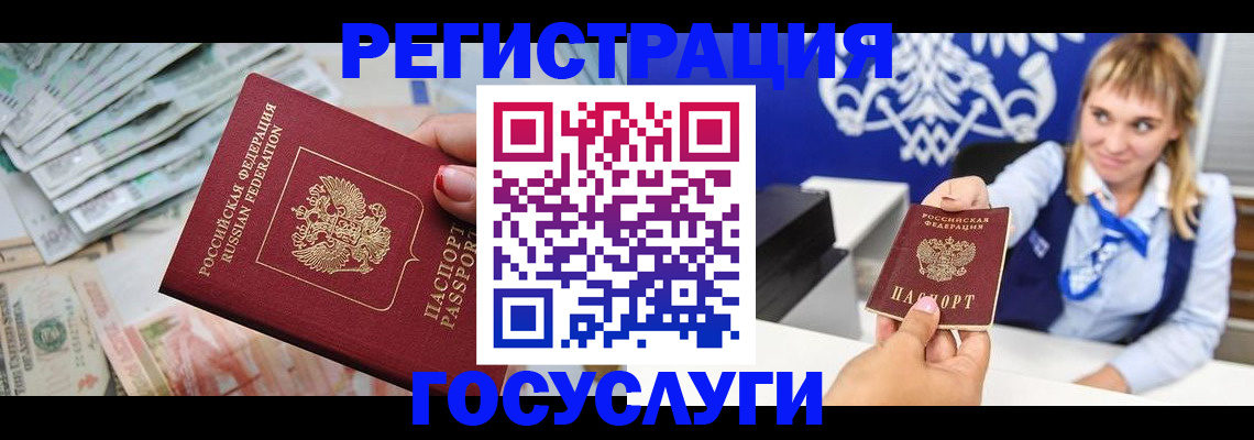 прописка регистрация в Богучаре