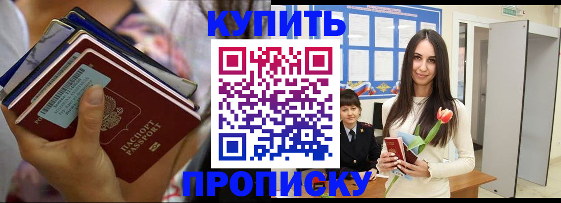 прописка ребенка в Богучаре