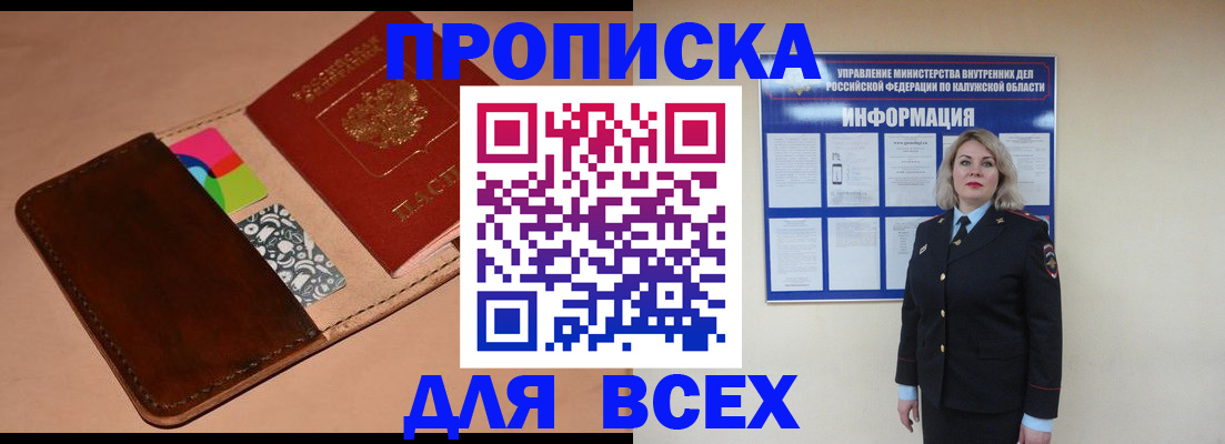 временная регистрация для школы в Богучаре