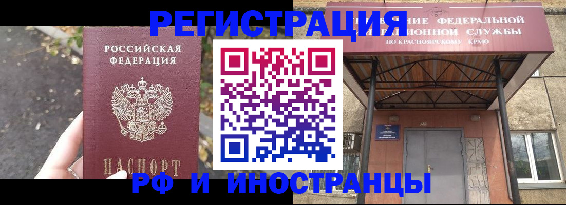 временная регистрация для всех в Богучаре