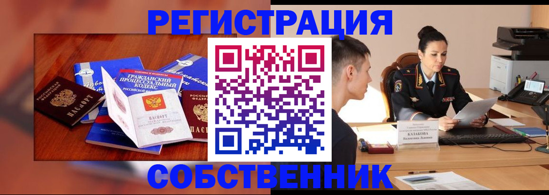 временная регистрация поиск в Богучаре